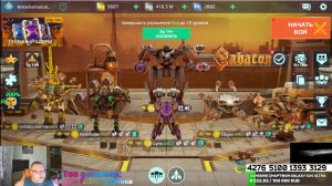 WAR ROBOTS 18+  ПОТЕЕМ В БОЮ