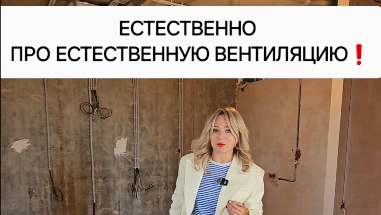 ВЕНТИЛЯЦИЯ ЭТО ВАЖНО❗️
