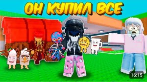 🔥 ОН СКУПИЛ ВСЕХ БРЕЙНРОТОВ ИЗ НОВОГО BRAINROT DEALER В STEAL A BRAINROT! 💥