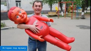 Резиновая Зина приключения разини