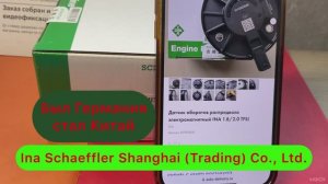 Автозапчасть для VAG электромагнит шкива распредвала INA SCHAEFFLER был Германия, стал Китай