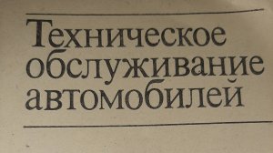 Организация технического обслуживания,методы организации работ