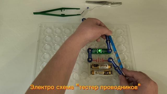 Электросхема "тестер проводников".