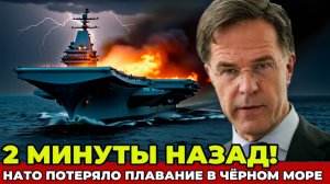 СРОЧНО! Флот России взял под контроль всё Чёрное море  НАТО отступает!