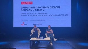 "Виниловые пластинки сегодня" встреча основателей Maschina Records на выставке Hi-Fi&High End Show