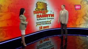 Владимир Кильдюшкин – о Параде Памяти в Самаре