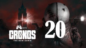 Cronos The New Dawn - 20 Серия -  Финал