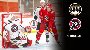 ГОРНЯК-УГМК - РУБИН. ОБЗОР МАТЧА