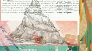 Кононученко С.И. Материалы из опыта работы