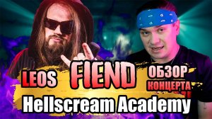 Fiend. Возвращение группы на столичную сцену