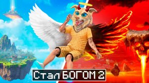 Я СТАЛ АНГЕЛОМ НА 24 ЧАСА В ГТА 5 ! - ФЛЕЙЗИН СТАЛ БОГОМ В GTA 5