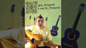 разбор на гитаре Лететь (Амега)