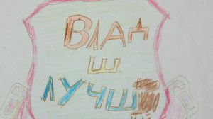 Гимн канала Влад Ш. лучший 2