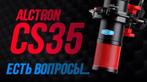 Бюджетный студийник Alctron CS35 - сомнительно, но ОК