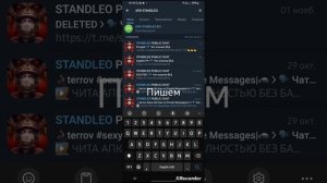 как скачать приватку STENDLEO 3.1