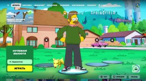 ПРИКЛЮЧЕНИЕ СИМПСОНОВ В FORTNITE. НУЛЕВАЯ ВЫСОТА. №3.