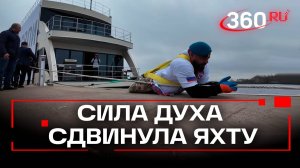 Мировой рекорд ветерана СВО