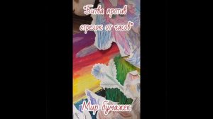 Раз , два , три , Руся , время отключи !