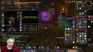 World of Warcraft: Sirus - 📕 Книга 1 - Часть 29