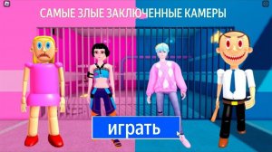 ПАРЕНЬ ПРОТИВ ДЕВОЧЕК, МАМА И ЗОИ ПРОТИВ ЗЛОГО ПАПЫ И МАЛЫША САДЖА? OBBY ROBLOX #roblox #obby