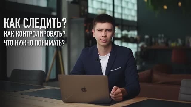 Что такое Управленческий Учет?