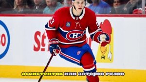 «Монреаль» обыграл «Юту» в НХЛ, у Демидова передача