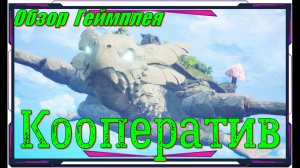 Cloudheim - ДЕМО версия Обзор геймплея и первый взгляд