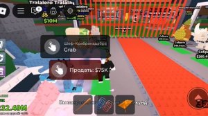 Играю в укради бренрот 3 часть