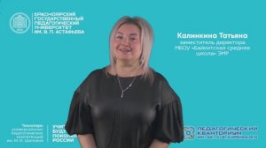 Калинкина Татьяна, заместитель директора МБОУ «Байкитская средняя школа» ЭМР, в гостях  у Технопарка