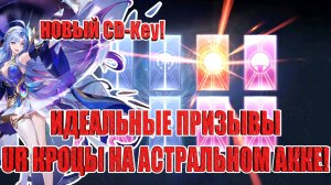 НОВЫЙ CD-Key+АСТРАЛЬНЫЙ АККАУНТ(19 СЕРИЯ) Mobile Legends: Adventure