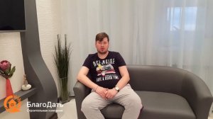 "Мы с женой безумно довольны, что смогли вовремя заселиться...". Ремонт в новостройке