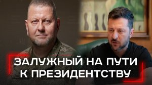 Залужный в Лондоне: готовит реванш за утерянные территории — что стоит за его словами?