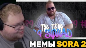 Т2х2 СМОТРИТ: ЛИНГАНГУЛЬСКАЯ ПОДБОРКА НЕЙРОСЕТЕВЫХ МЕМОВ SORA 2 С T2x2 /РЕАКЦИЯ Т2х2