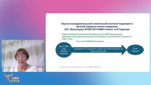 Историческая одиссея лечения СМА в России