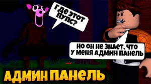КУПИЛ АДМИН ПАНЕЛЬ В ИГРЕ 99 НОЧЕЙ В ЛЕСУ ПЕСОЧНИЦА РОБЛОКС | 99 NIGHTS IN THE FOREST SANDBOX ROBLOX