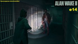 Alan Wake 2 e14