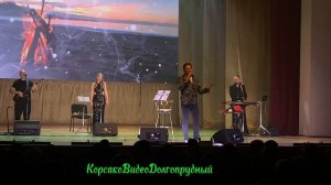 Сергей Любавин.Сольный концерт ДК "ВПЕРЁД" Долгопрудный,8.11.2025