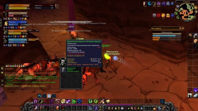 Ульдаман Wow Sirus Neverest x3 Качаем Друид Кот#5