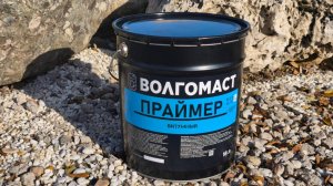 Праймер #ВОЛГОМАСТ тест + песня о праймер ВОЛГОМАСТ