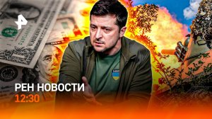 Как бойцы танк эвакуировали / Зеленский-"показушник" / Простой способ лишиться квартиры /РЕН Новости