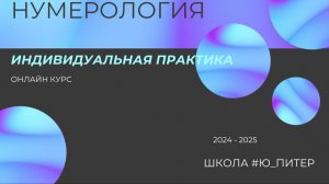 Наталья Таро 271025 ч3