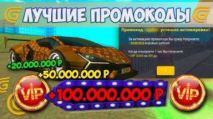 НОВЫЕ ПРОМОКОДЫ В ГРАНД МОБАЙЛ. ВСЕ РАБОЧИЕ И ЛУЧШИЕ ПРОМОКОДЫ НА ДЕНЬГИ НА GRAND MOBILE