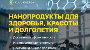 Full Energy. Честный разговор с Марией Аксёновой.