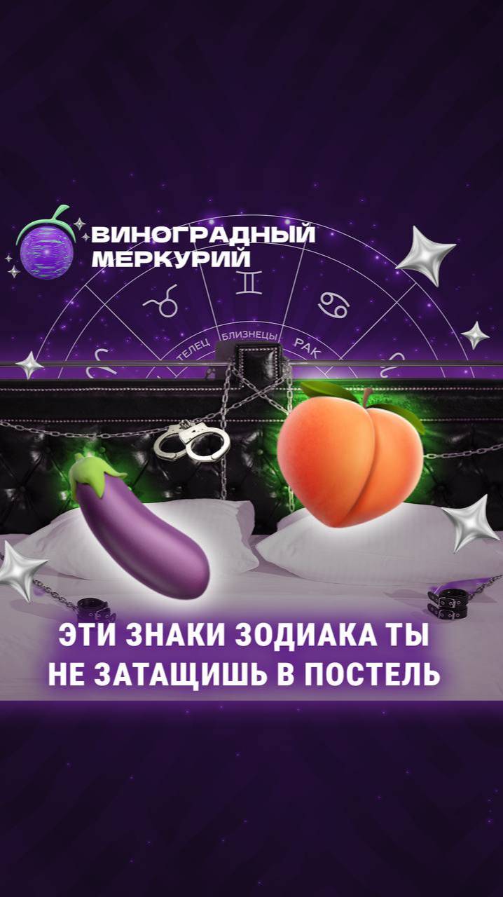 Их не встретить в вашей постели | Виноградный Меркурий смотреть онлайн