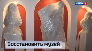Восстановление художественного музея