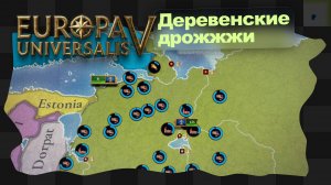 EU5 / 7 / Новгородский невдуплёныш