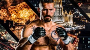 НЕОСПОРИМЫЙ 4