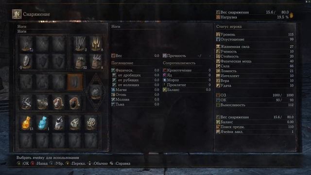 Dark Souls 3 Как стать драконом