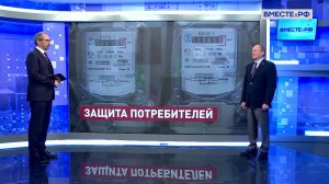 Защита прав потребителей в сфере ЖКХ. Виктор Зобнев. Сказано в Сенате