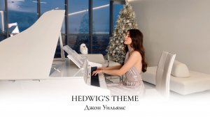 HEDWIG'S THEME | HARRY POTTER | JOHN WILLIAMS | ГАРРИ ПОТТЕР | PIANO COVER | НАДЕЖДА ЯКОВЛЕВА